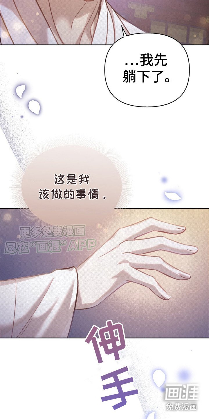 第22章：鼓起勇气