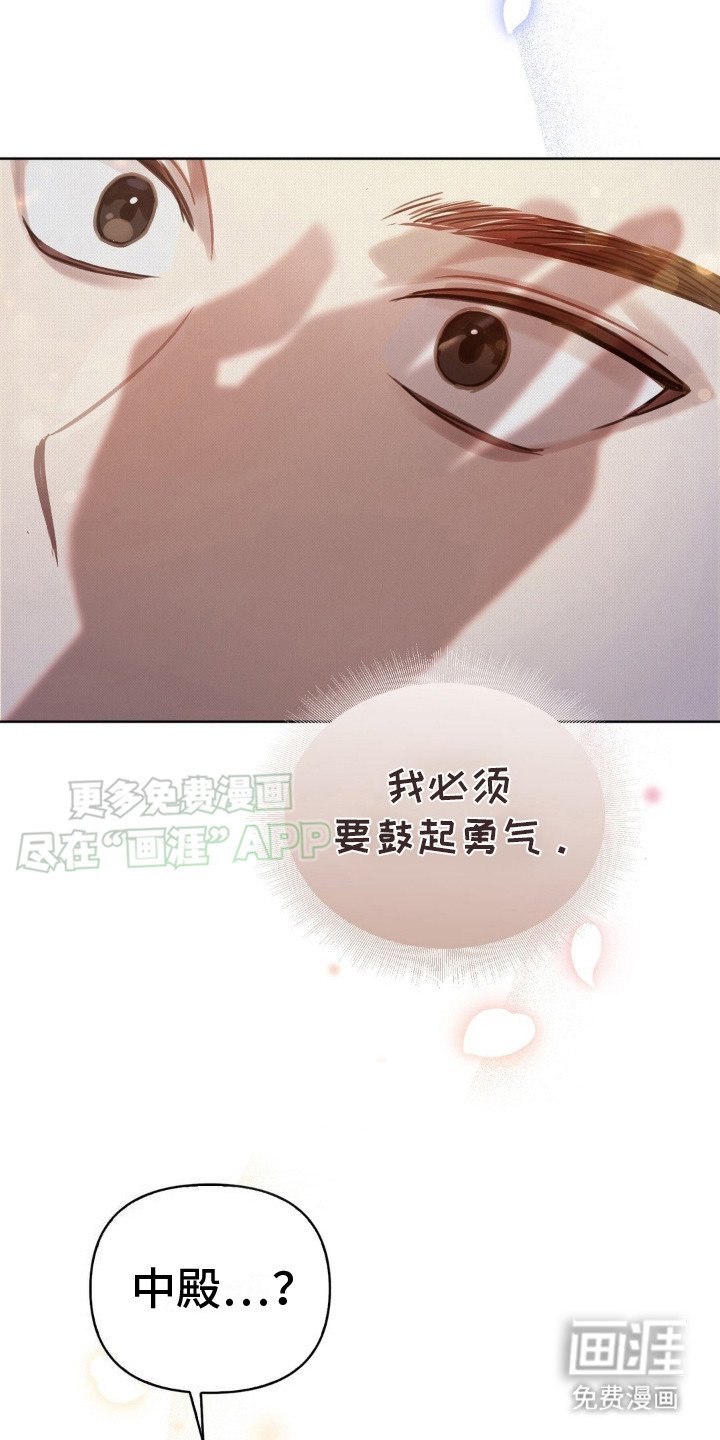 第22章：鼓起勇气
