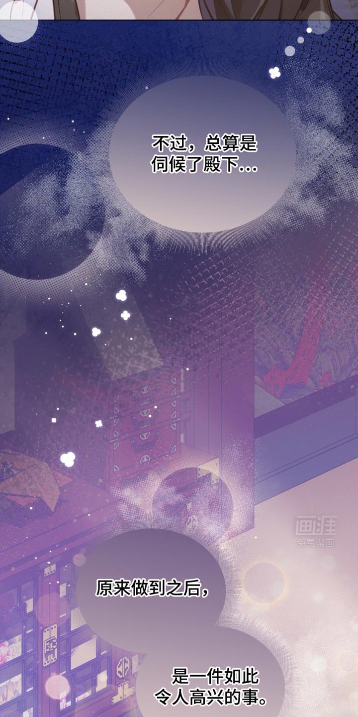 第23章：令人高兴的事
