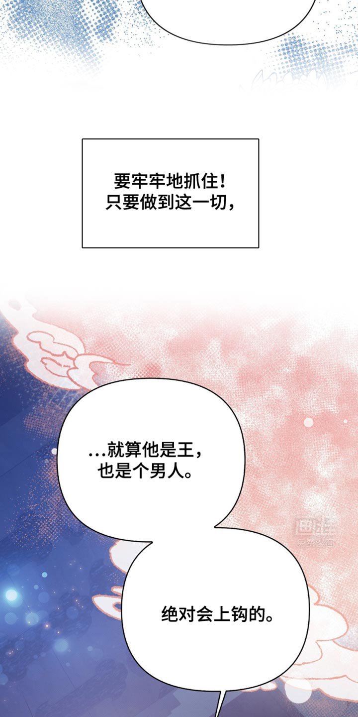 第24章：绝对会上钩的