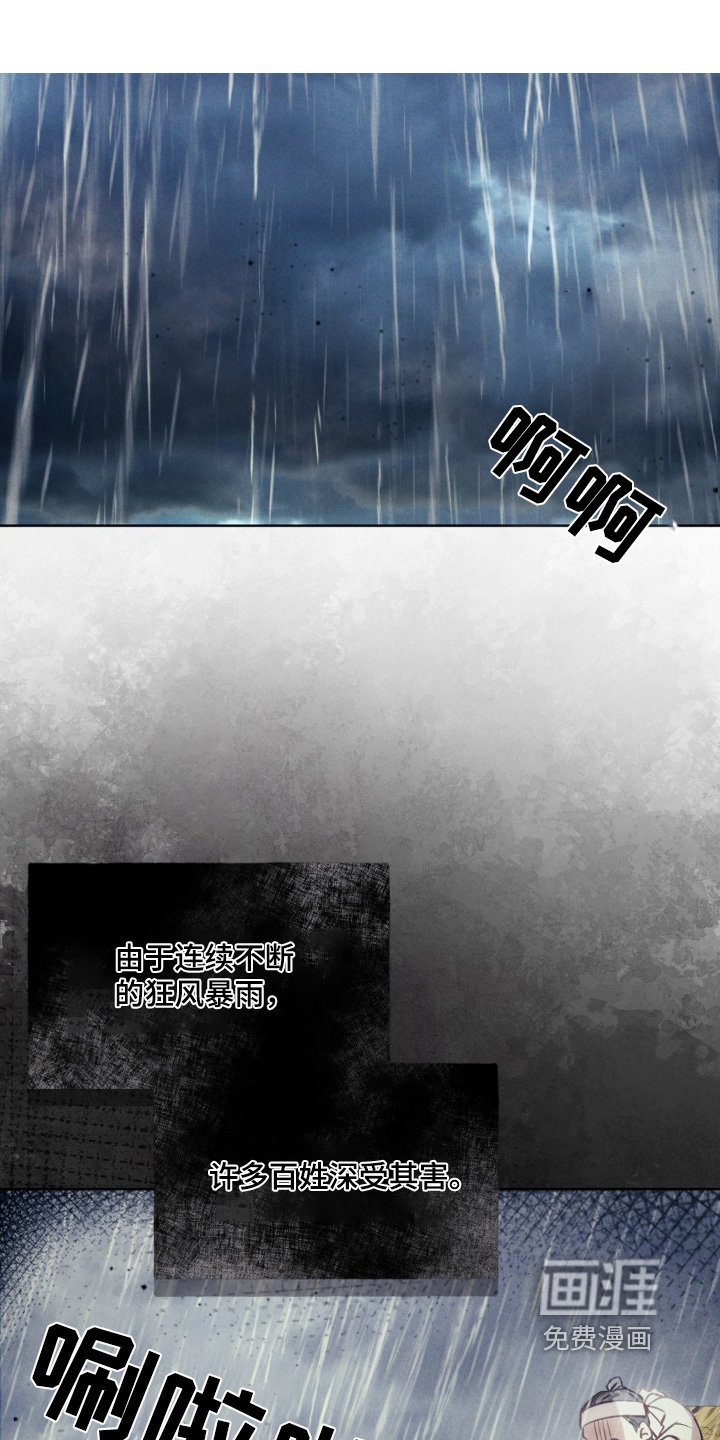 第25章：灾害