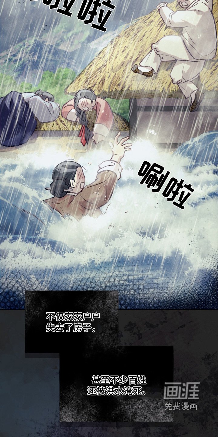 第25章：灾害