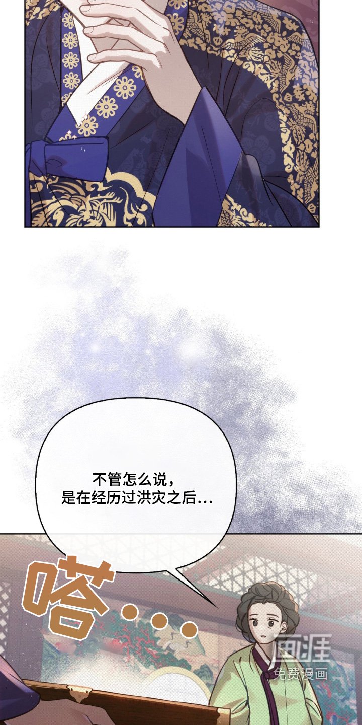 第25章：灾害