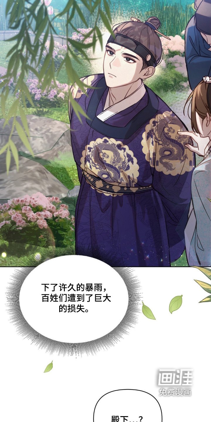 第25章：灾害