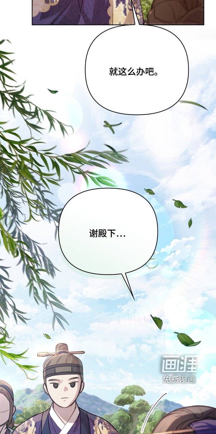 第26章：就这么办