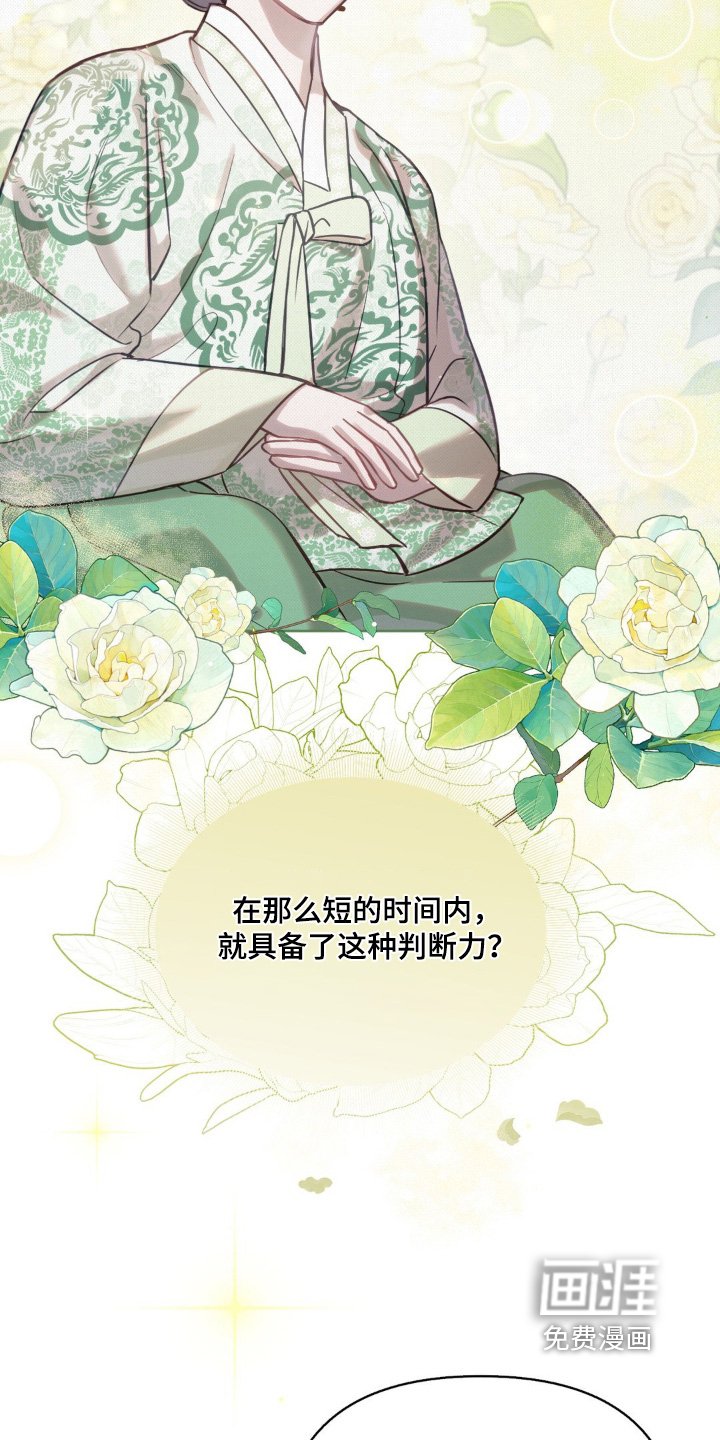 第27章：这样的想法