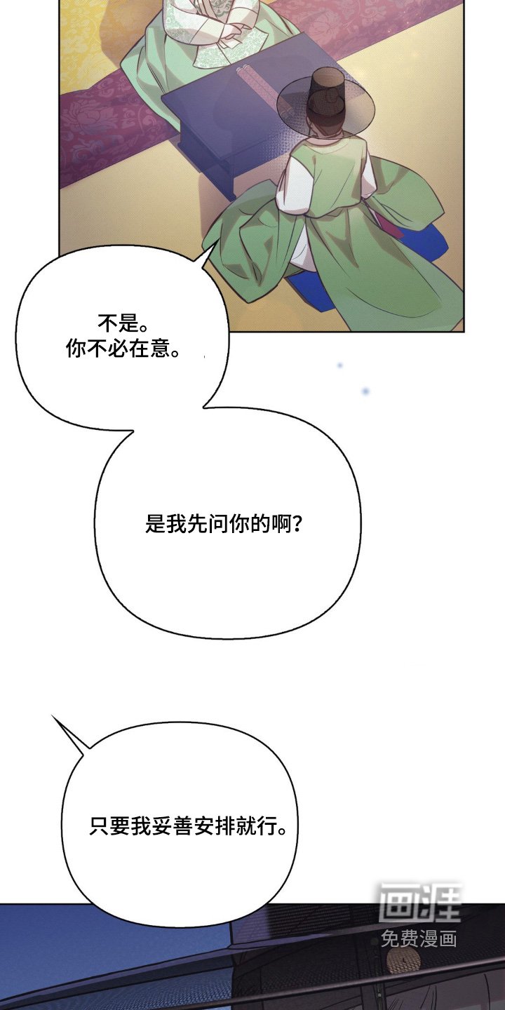 第28章：我的职责