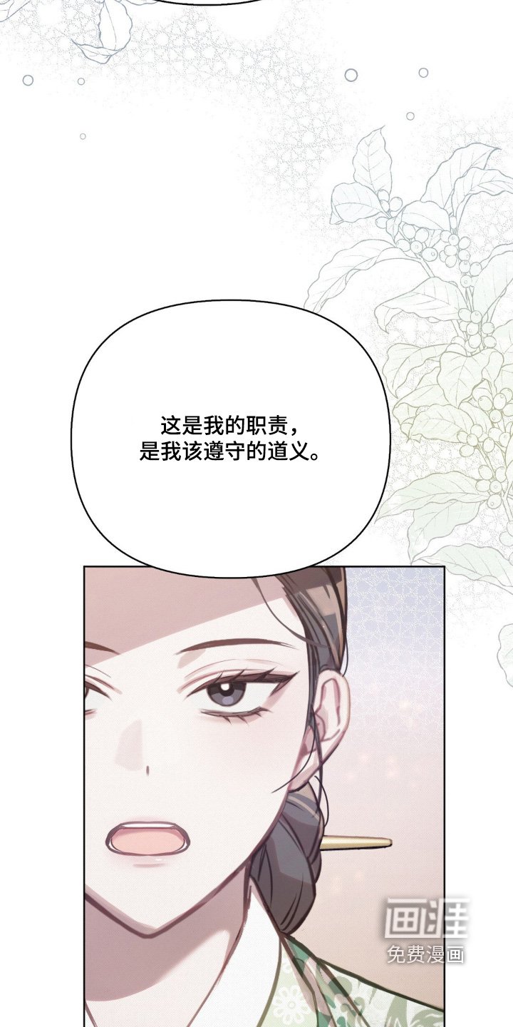 第28章：我的职责