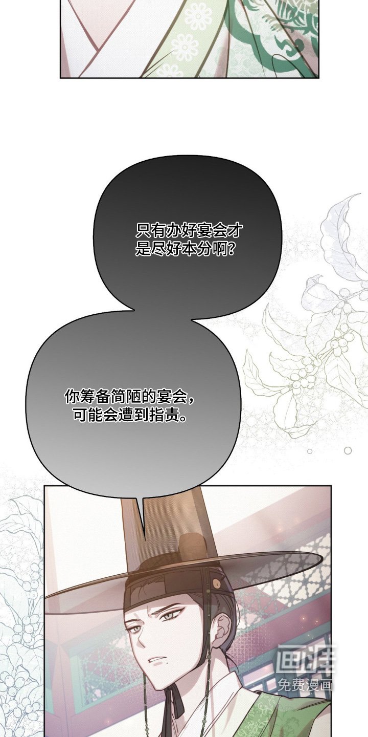 第28章：我的职责
