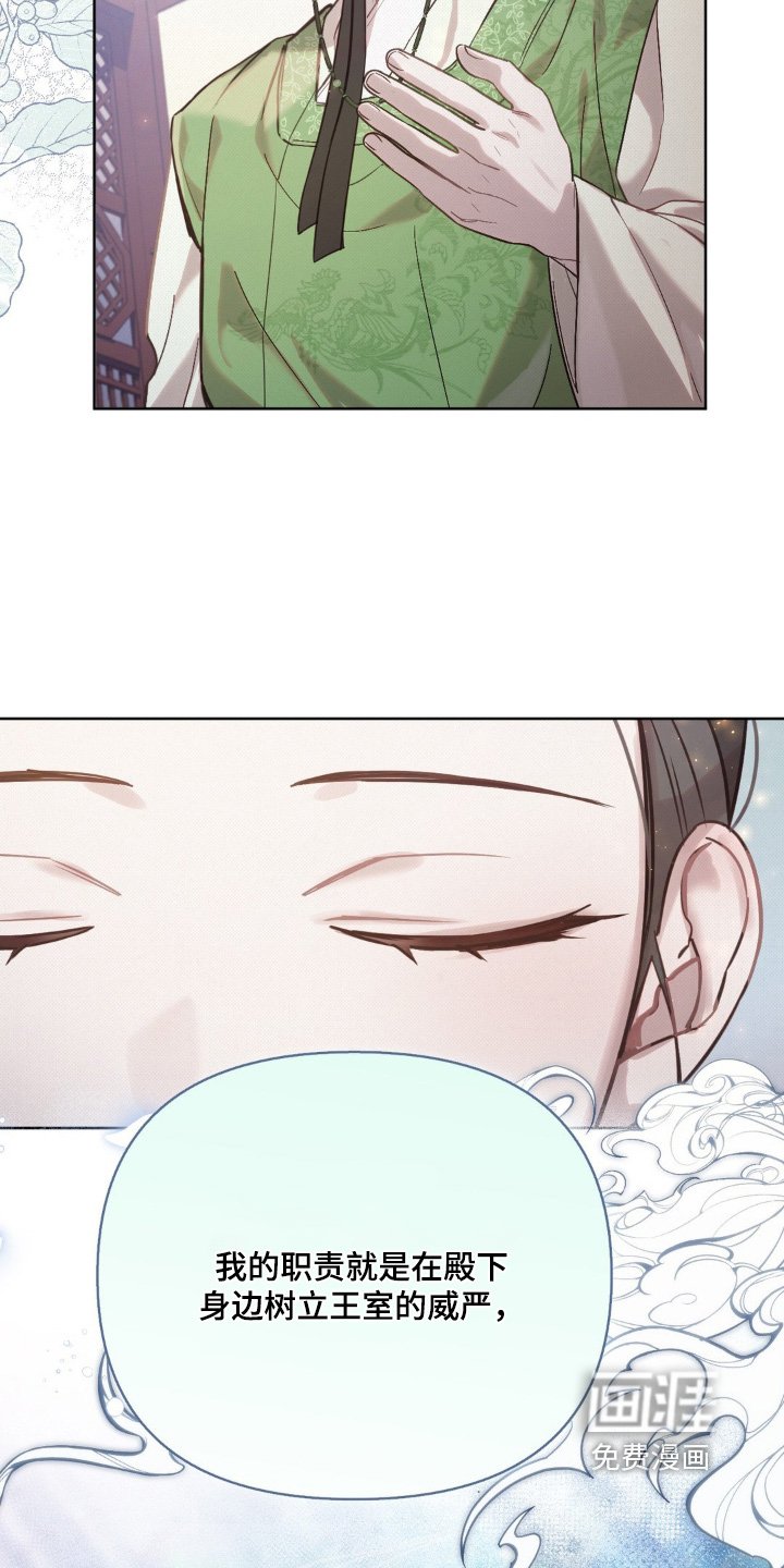 第28章：我的职责