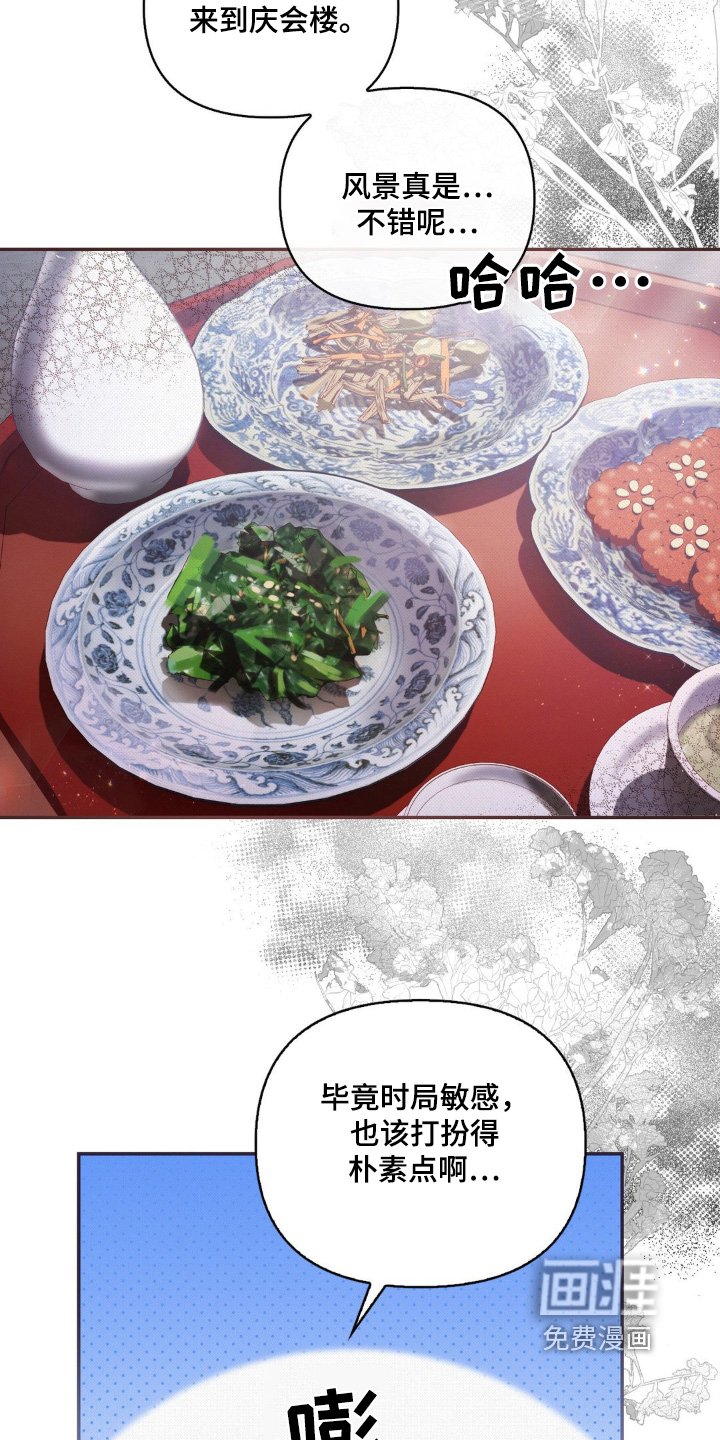 第29章：不好了