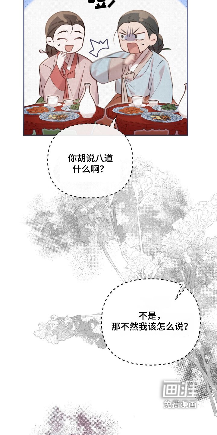 第29章：不好了