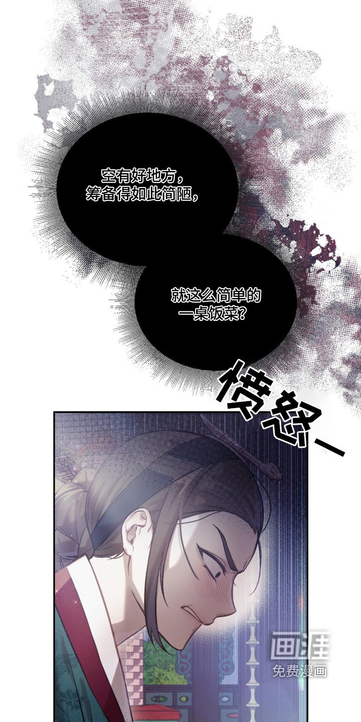 第29章：不好了