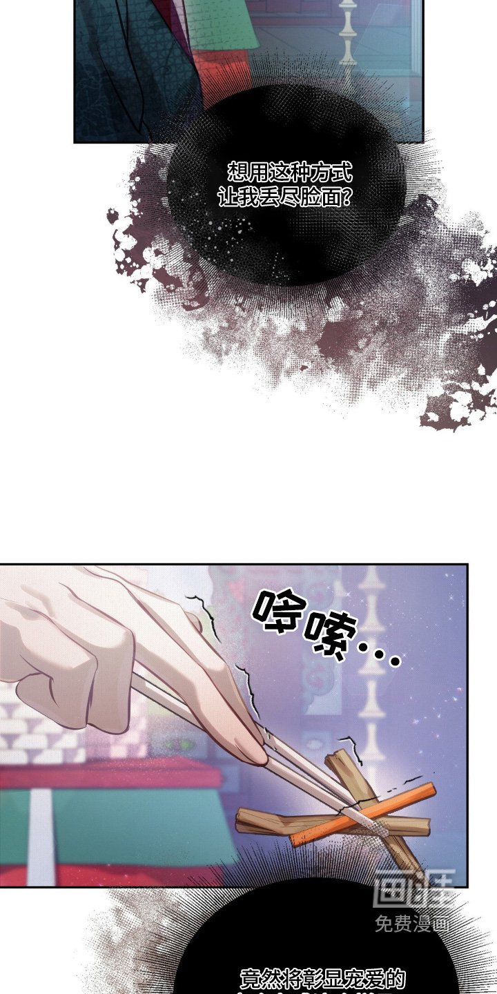 第29章：不好了