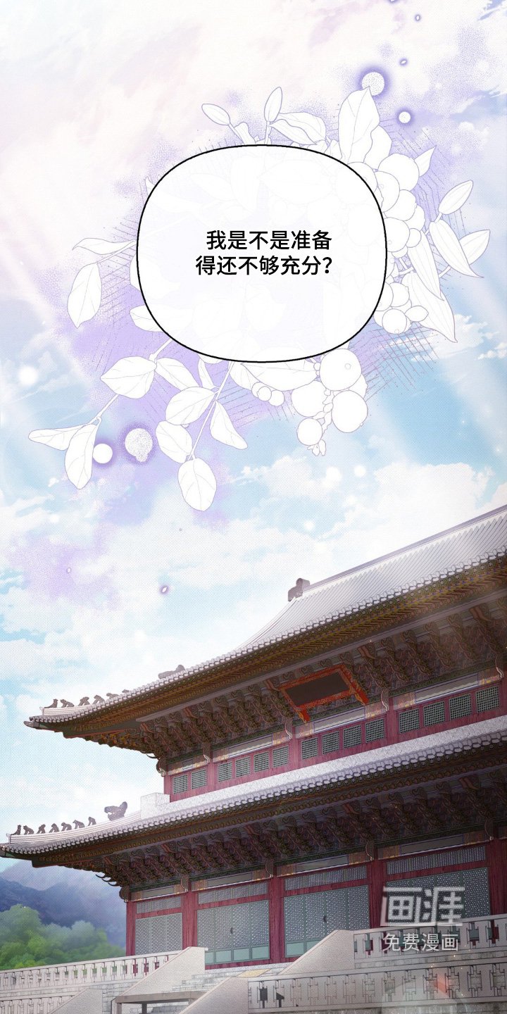 第29章：不好了