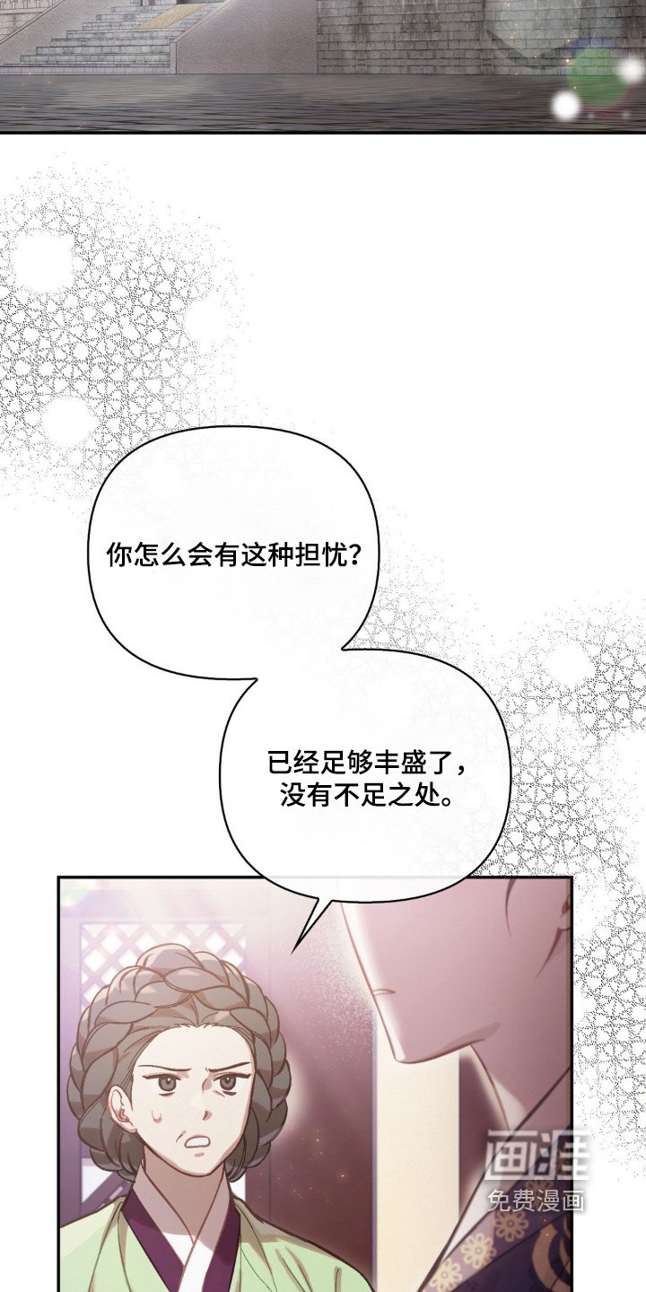 第29章：不好了