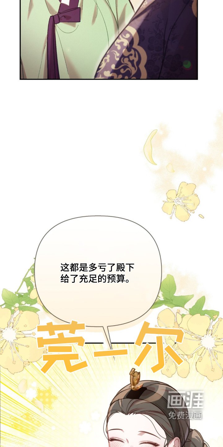 第29章：不好了