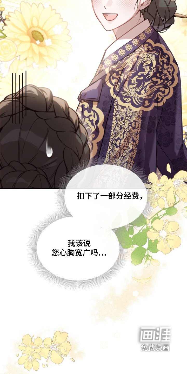 第29章：不好了