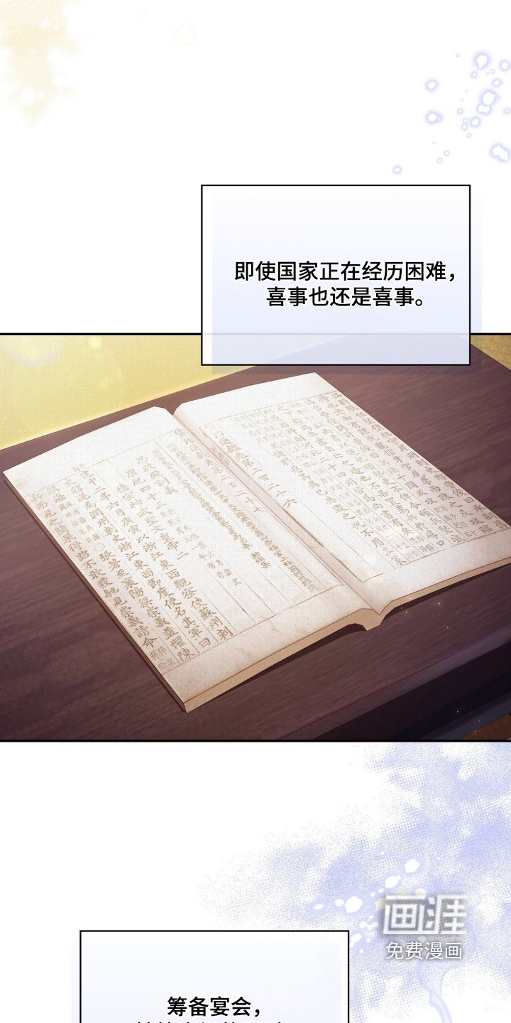 第29章：不好了