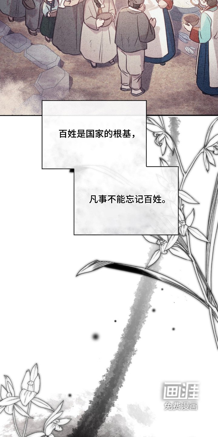 第29章：不好了