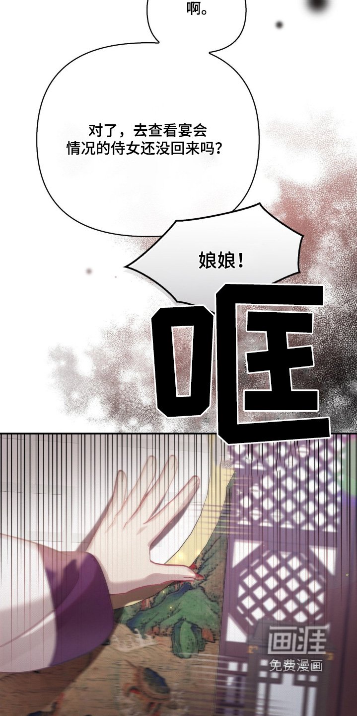 第29章：不好了