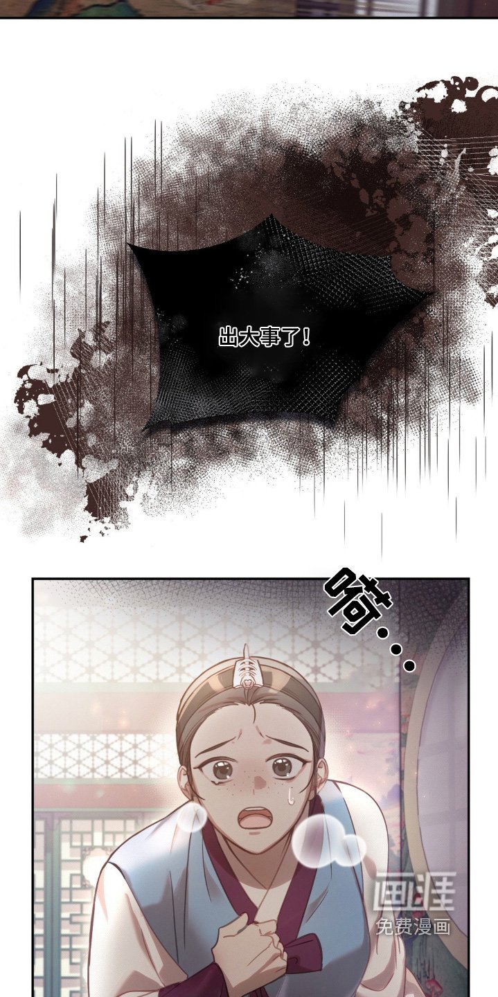 第29章：不好了