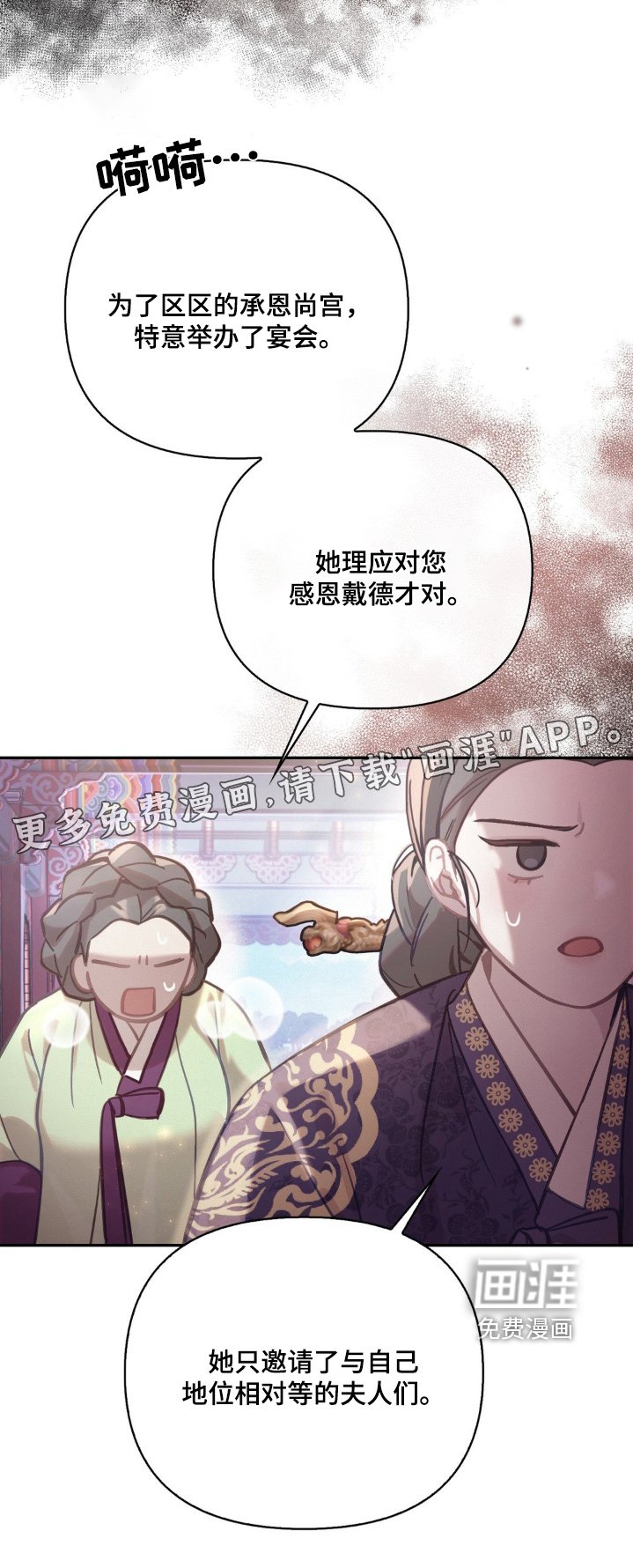 第29章：不好了