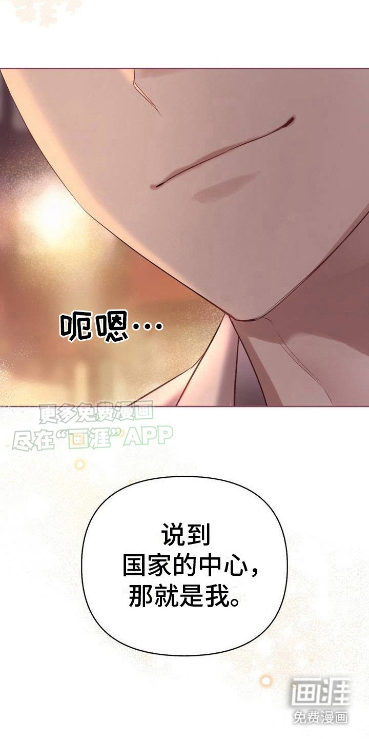 第3章：辅佐