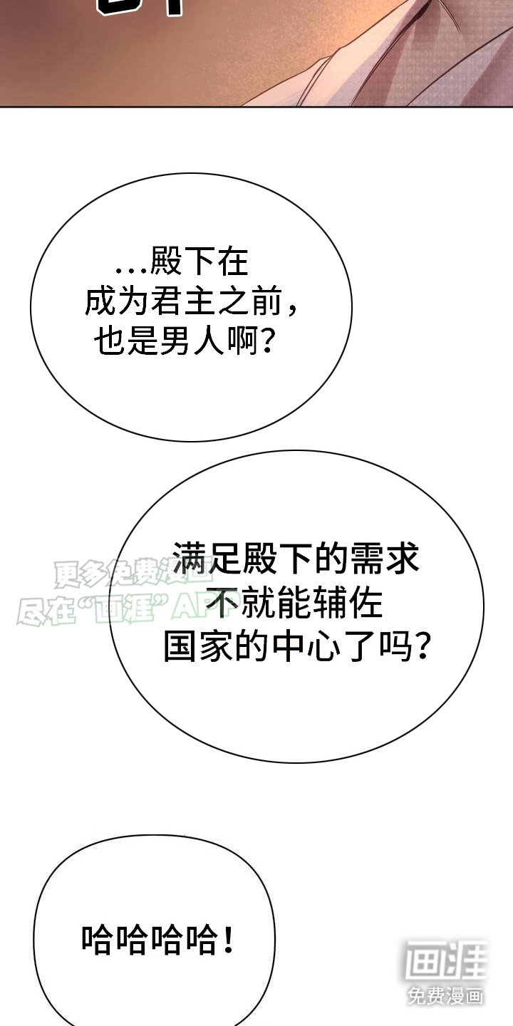 第3章：辅佐