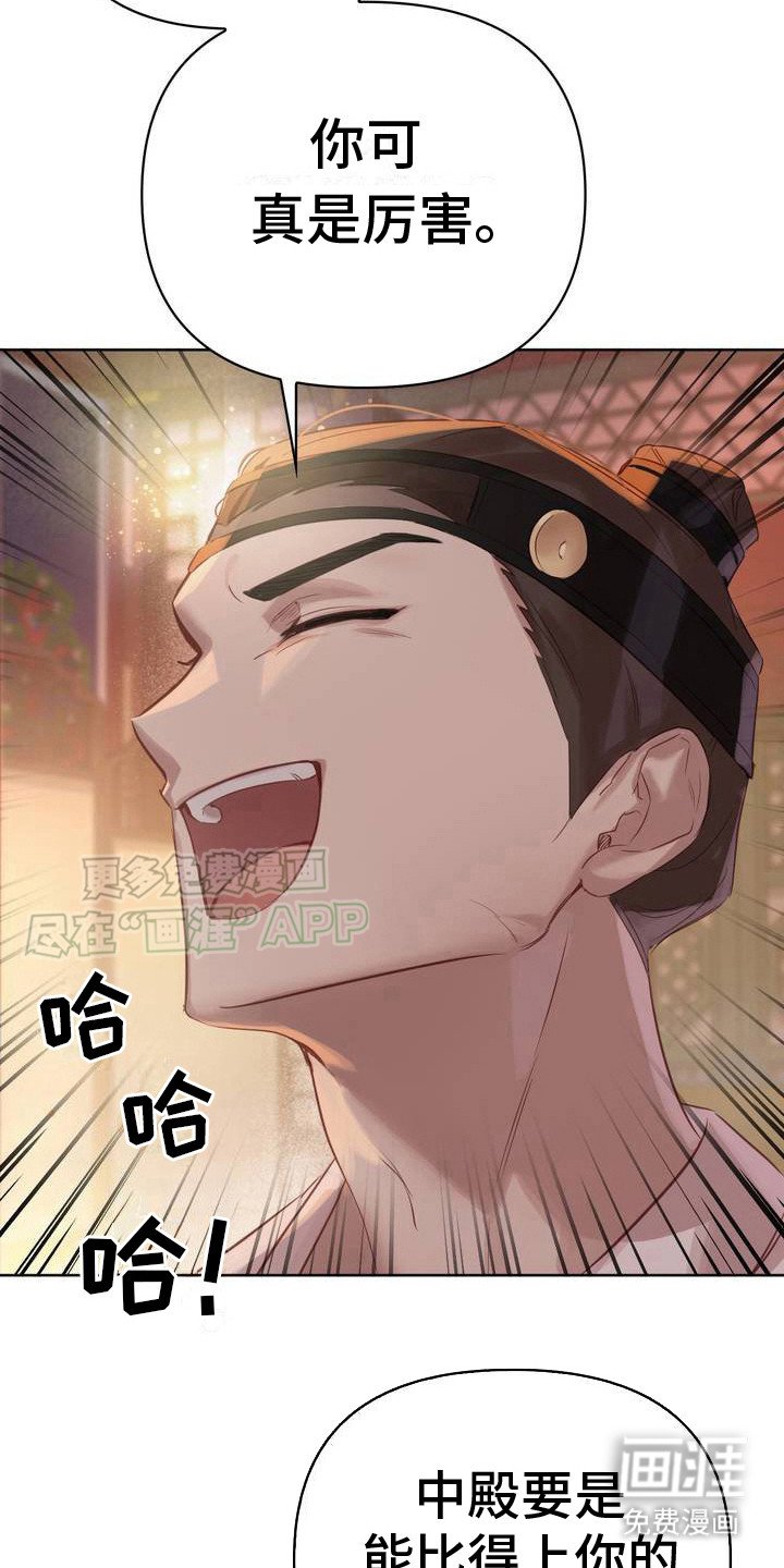 第3章：辅佐