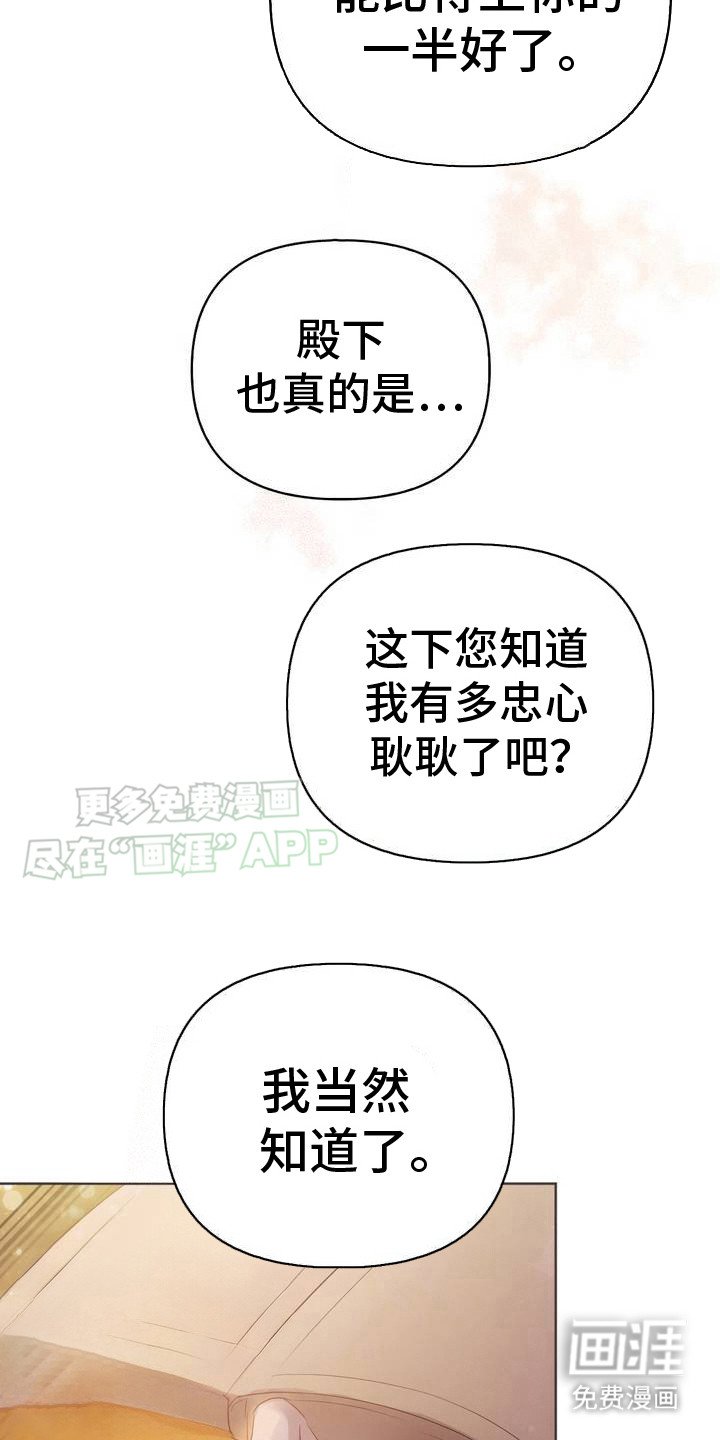 第3章：辅佐