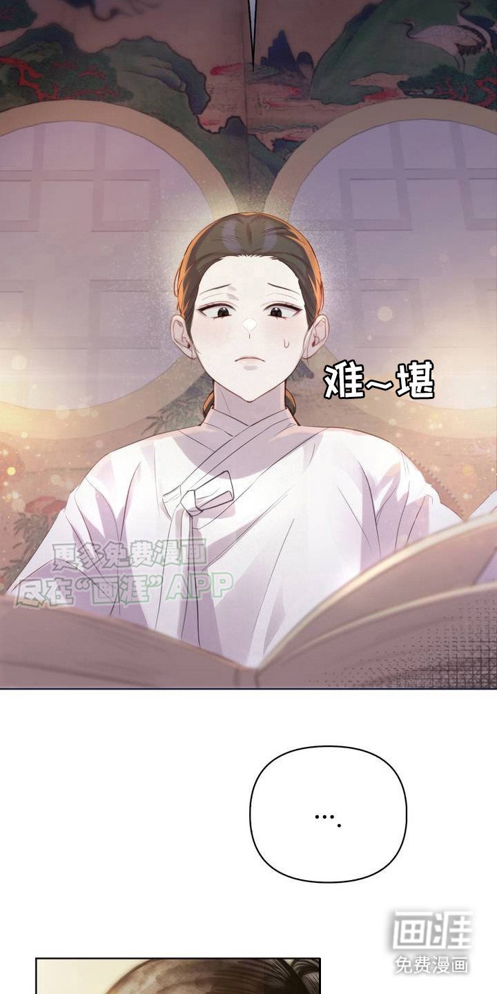 第3章：辅佐