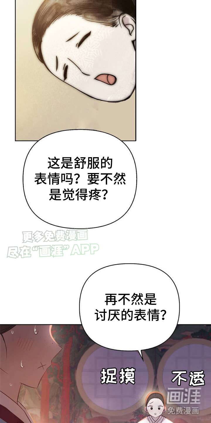 第3章：辅佐