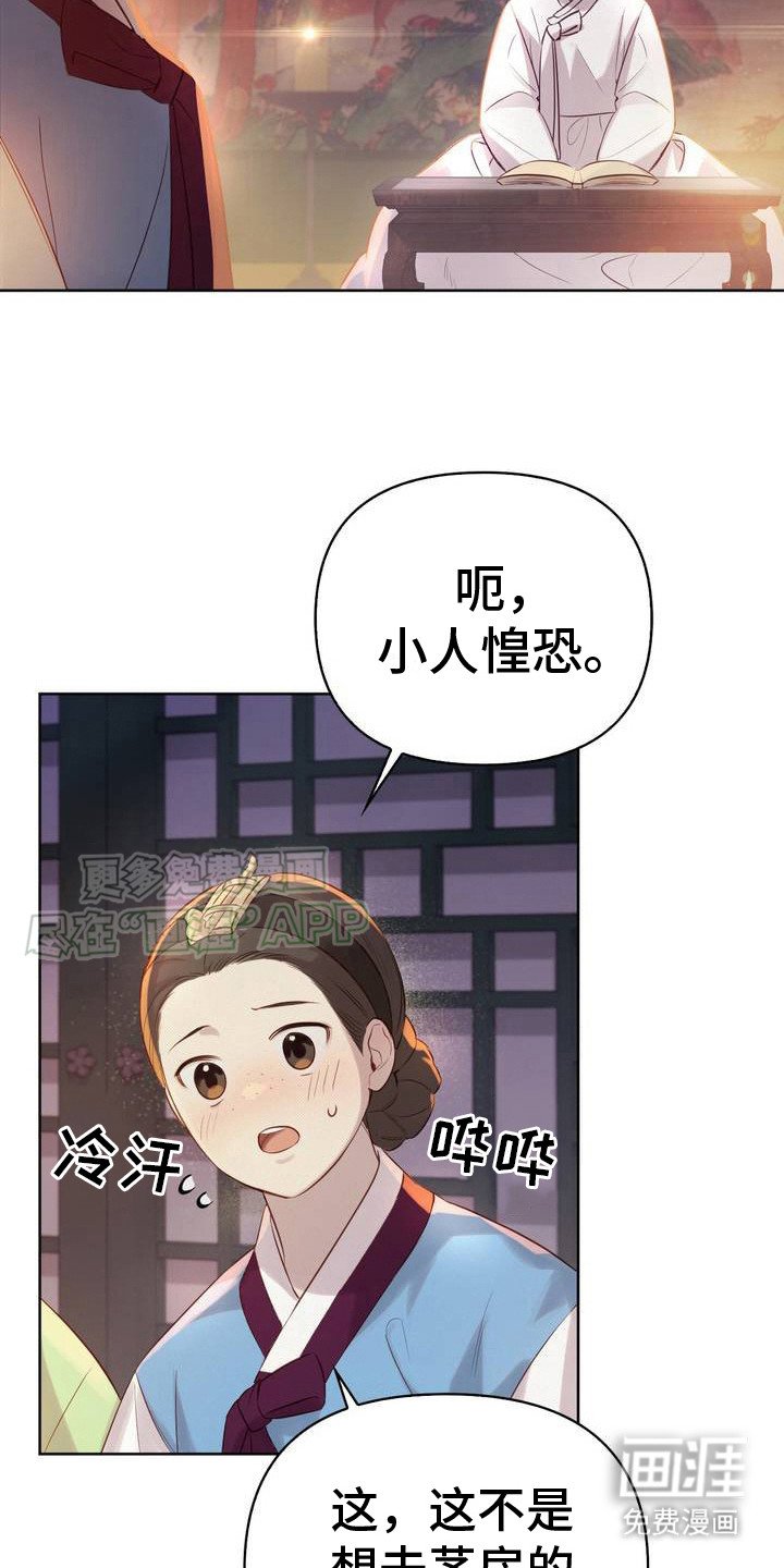 第3章：辅佐