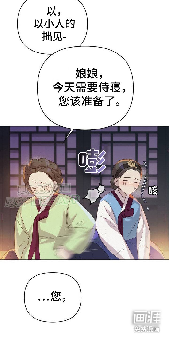 第3章：辅佐
