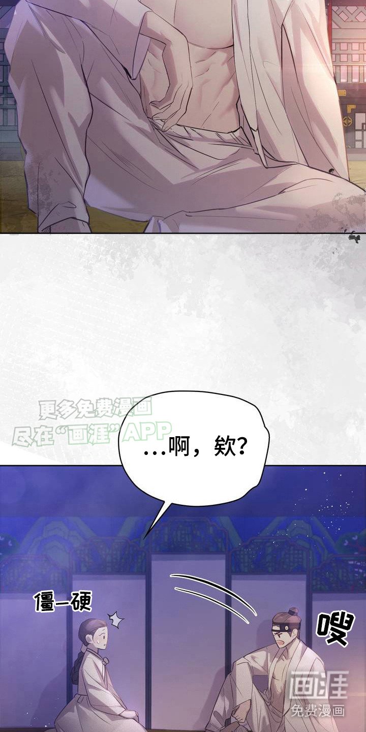 第3章：辅佐