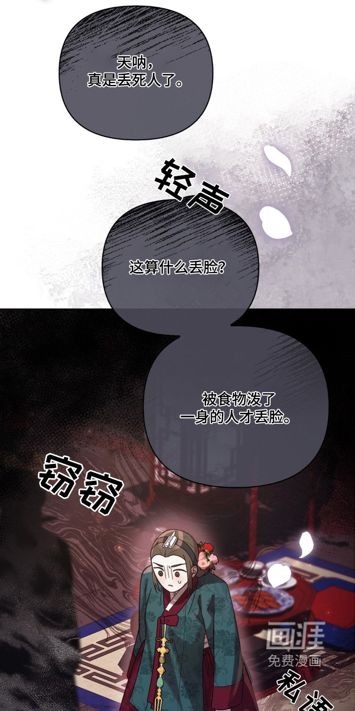 第30章：低头道歉
