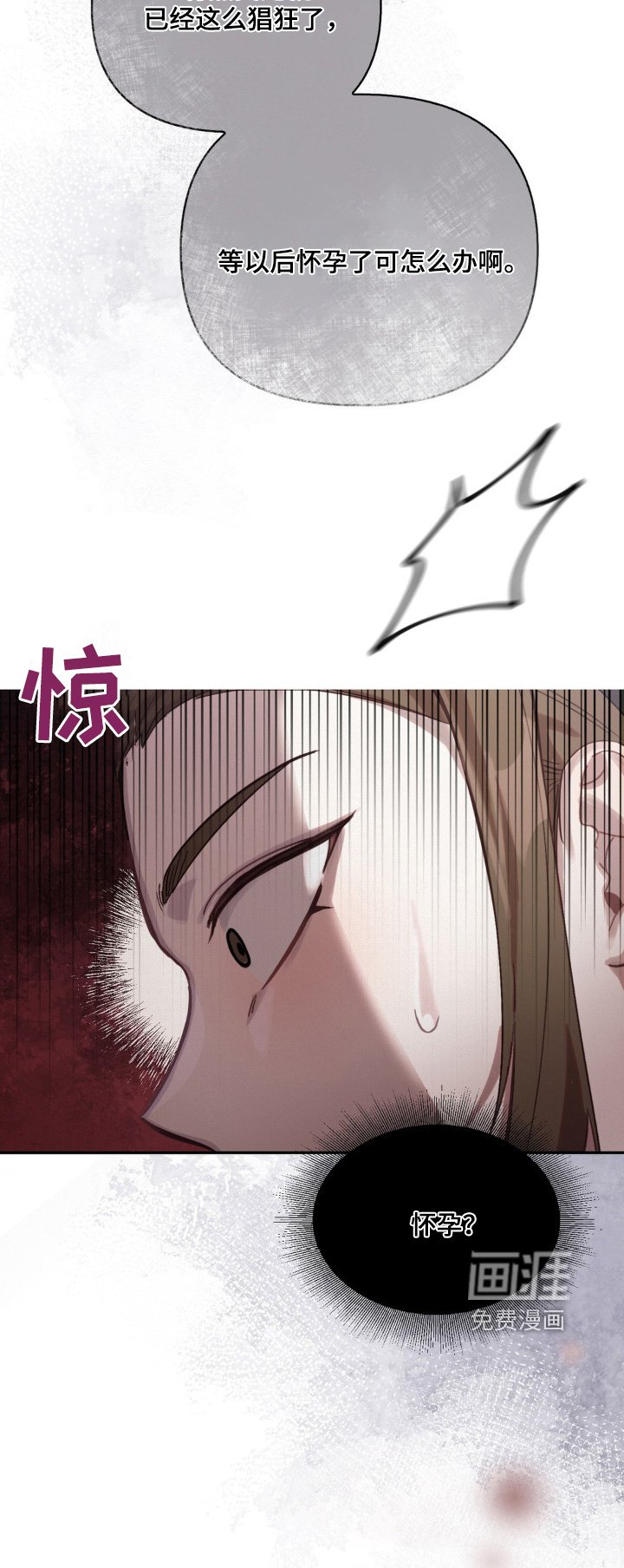 第30章：低头道歉