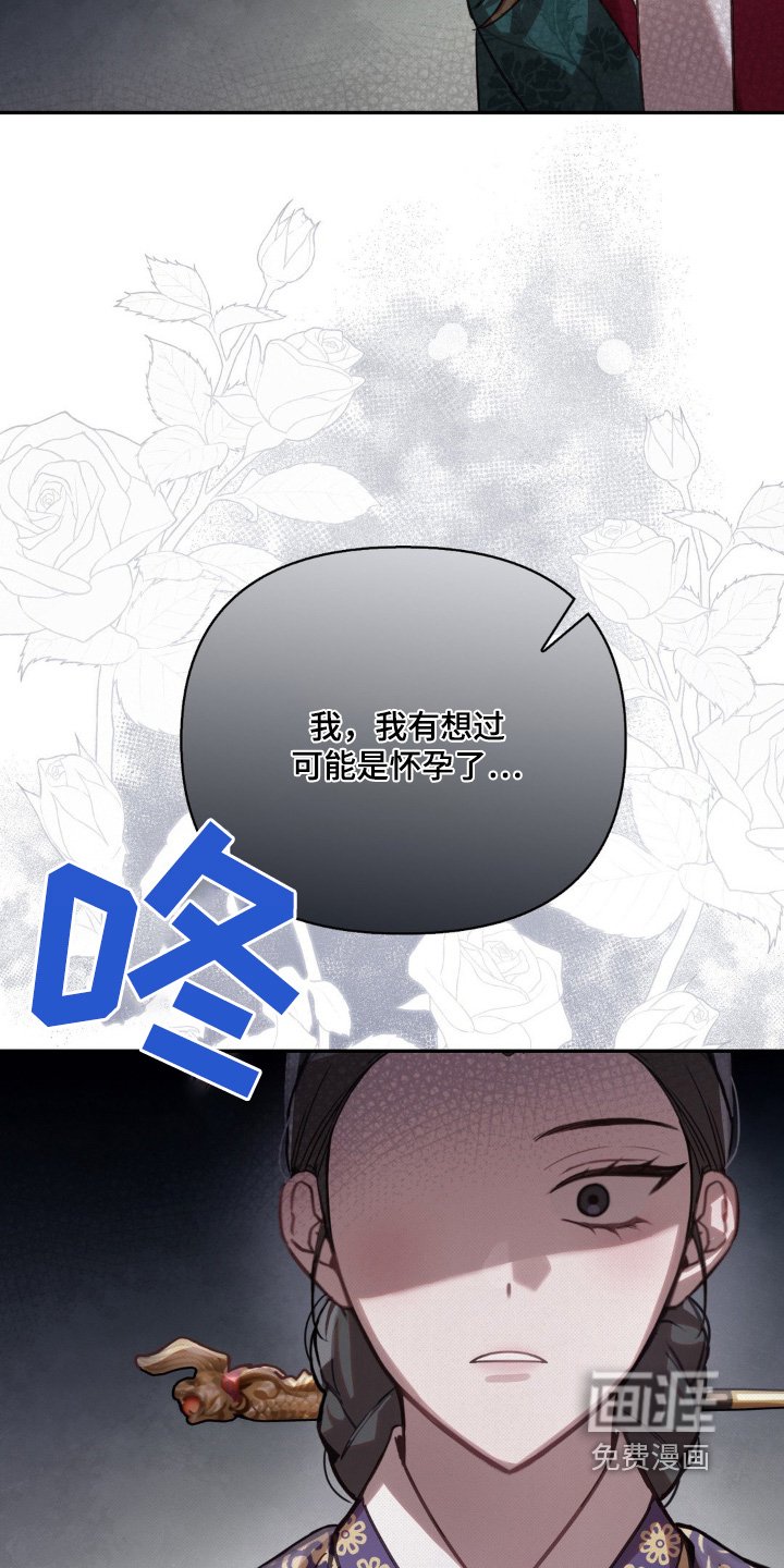 第31章：殿下的孩子