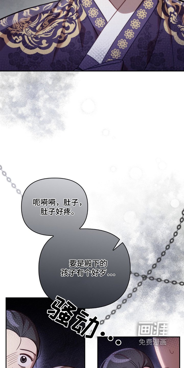 第31章：殿下的孩子