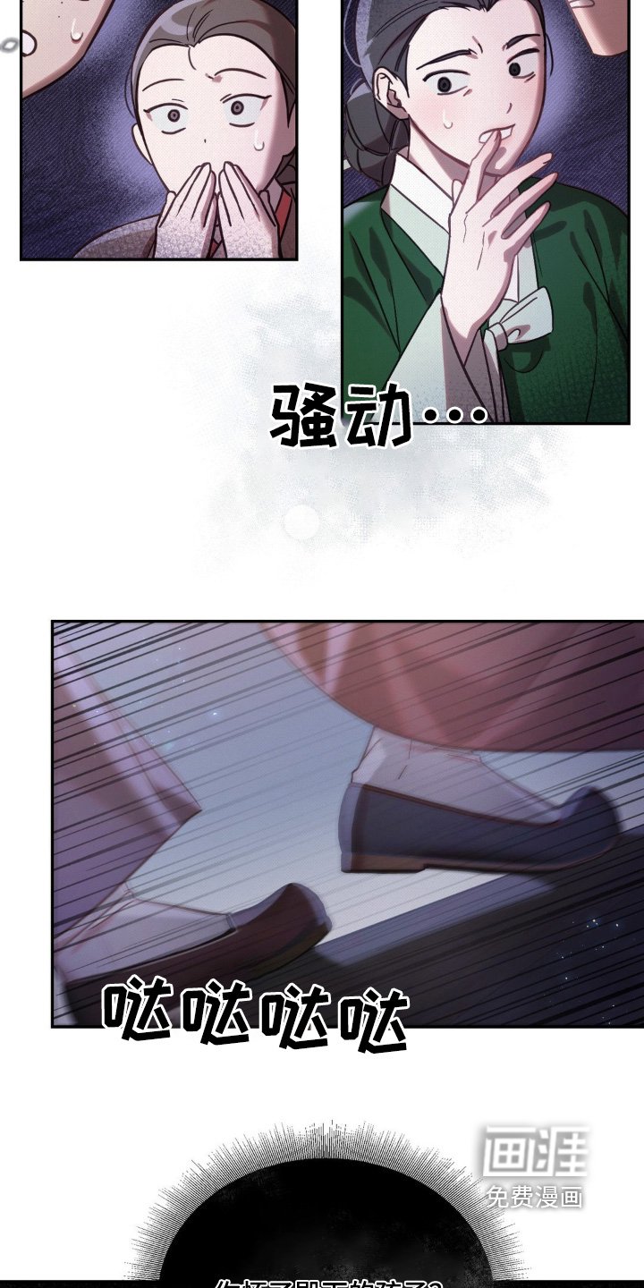 第31章：殿下的孩子