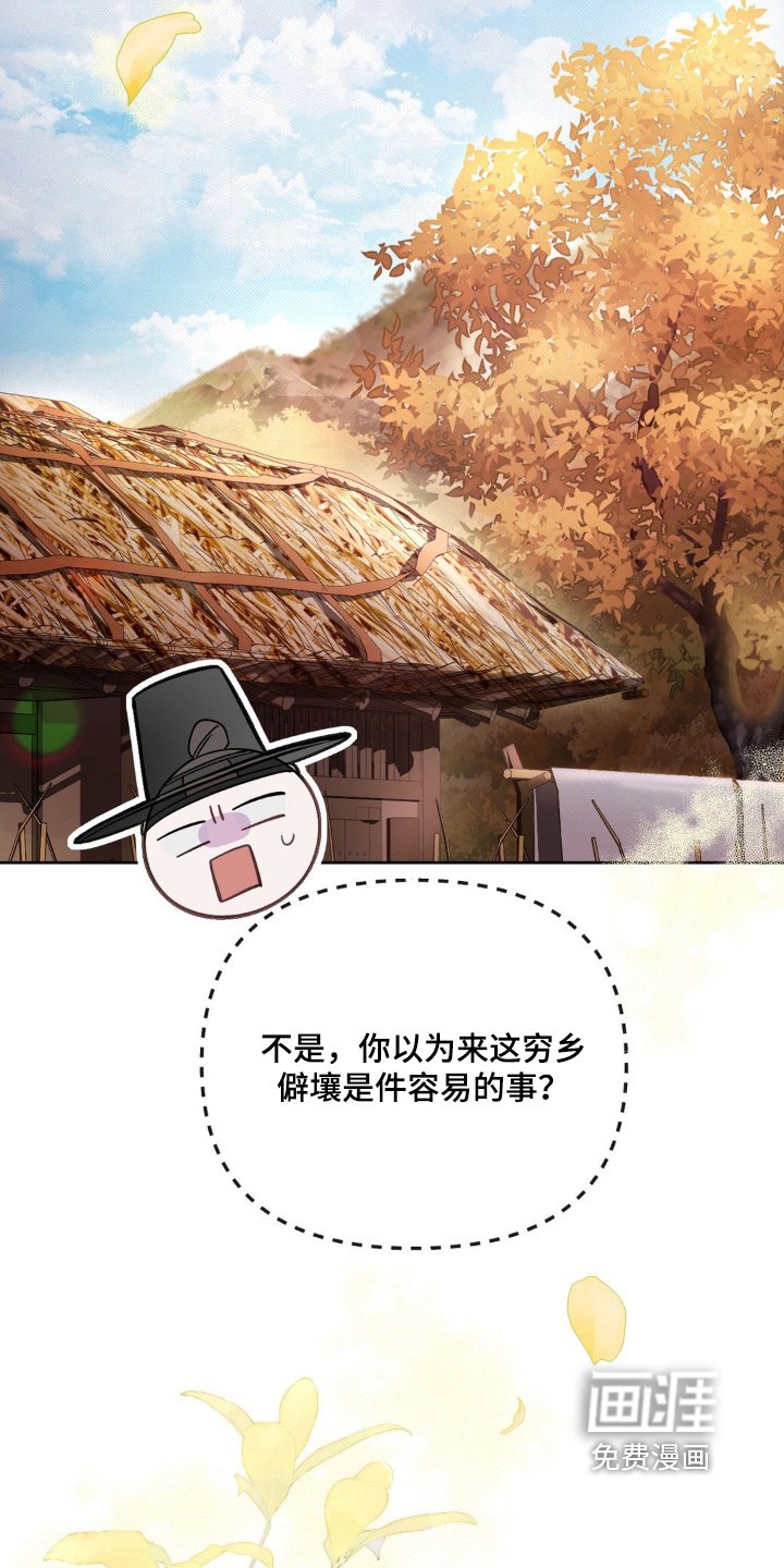 第31章：殿下的孩子