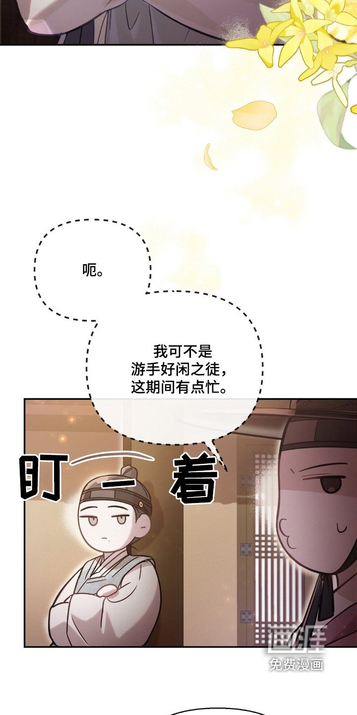 第31章：殿下的孩子