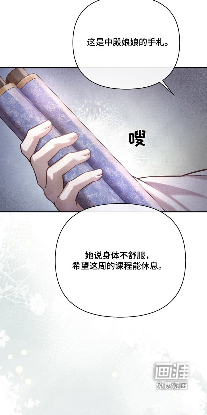 第31章：殿下的孩子