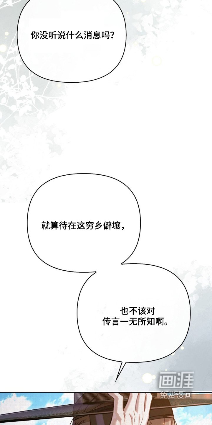 第31章：殿下的孩子