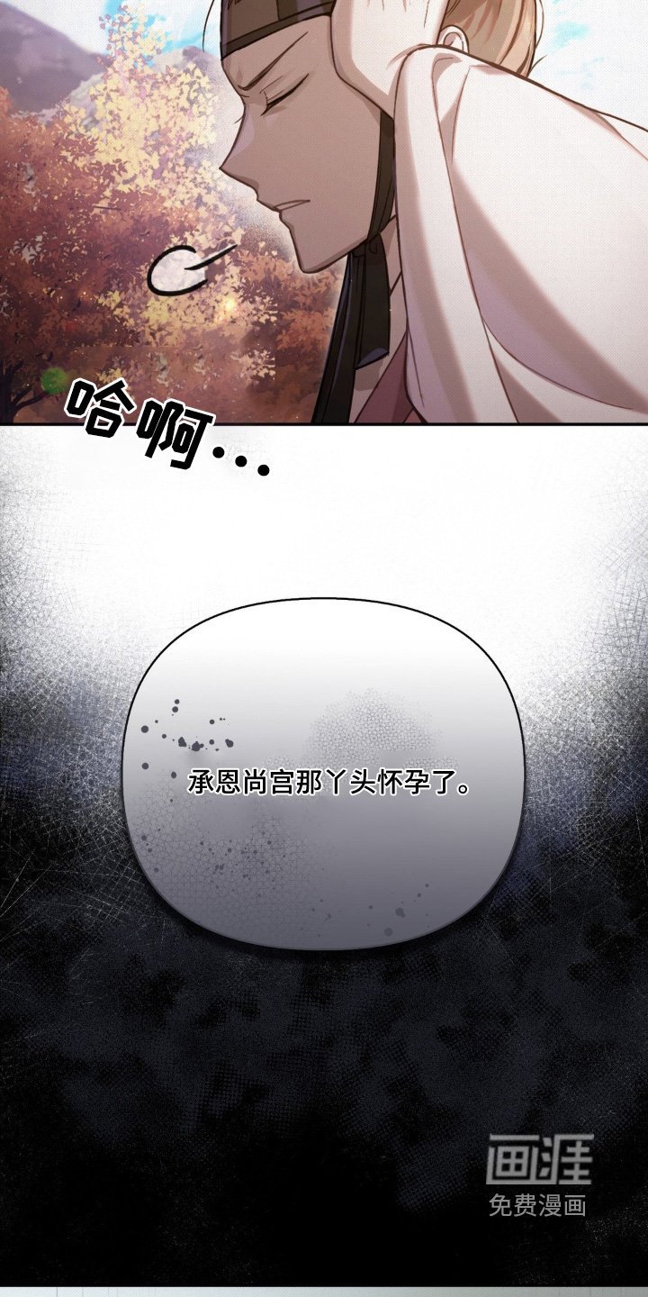 第31章：殿下的孩子