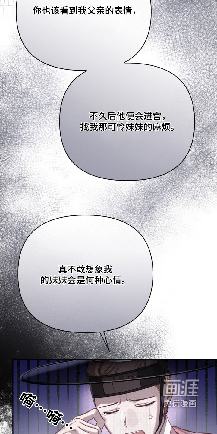 第31章：殿下的孩子