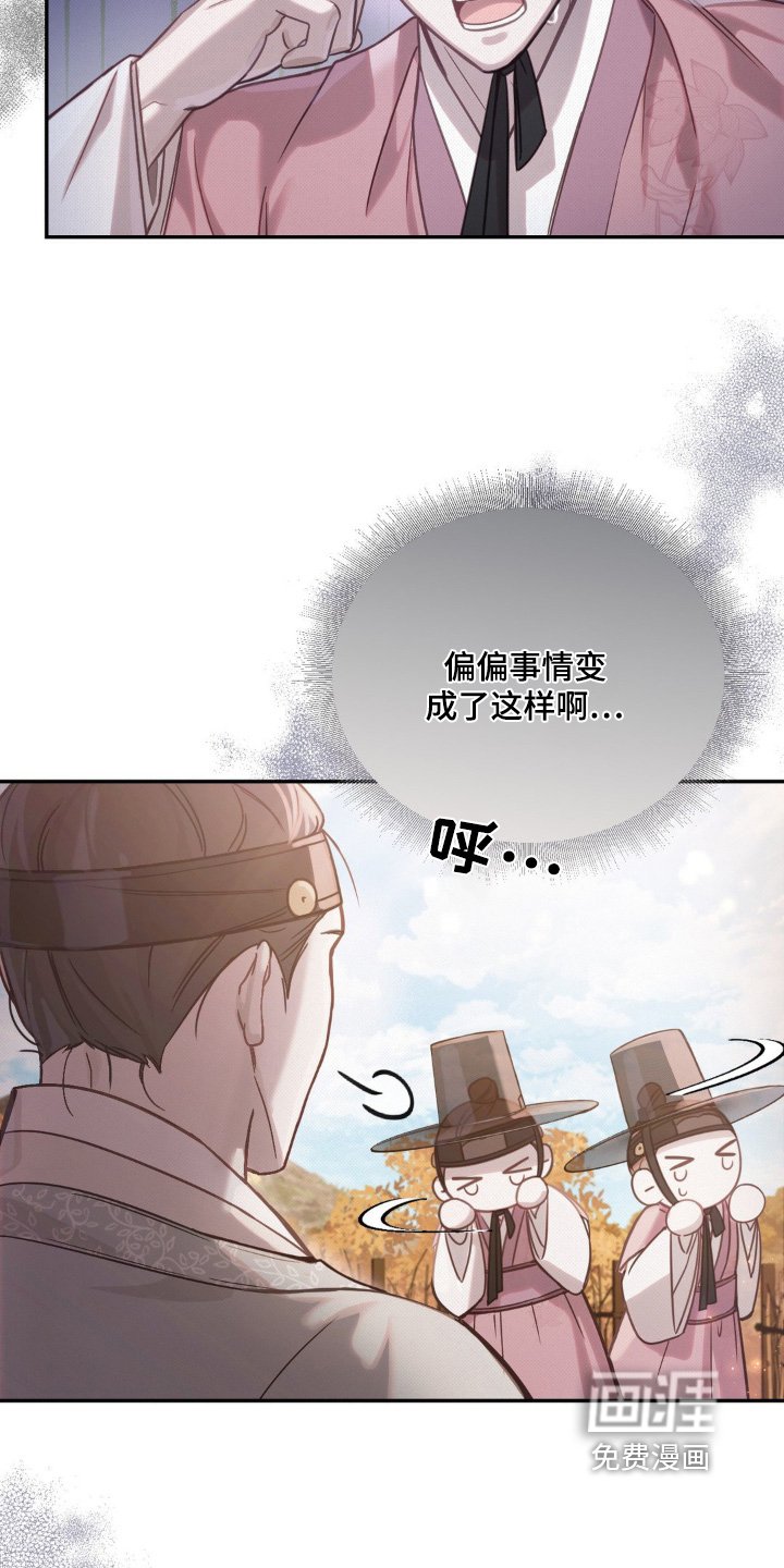 第31章：殿下的孩子