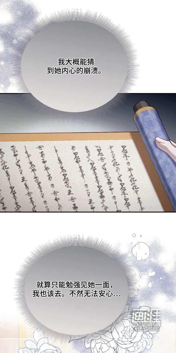 第31章：殿下的孩子