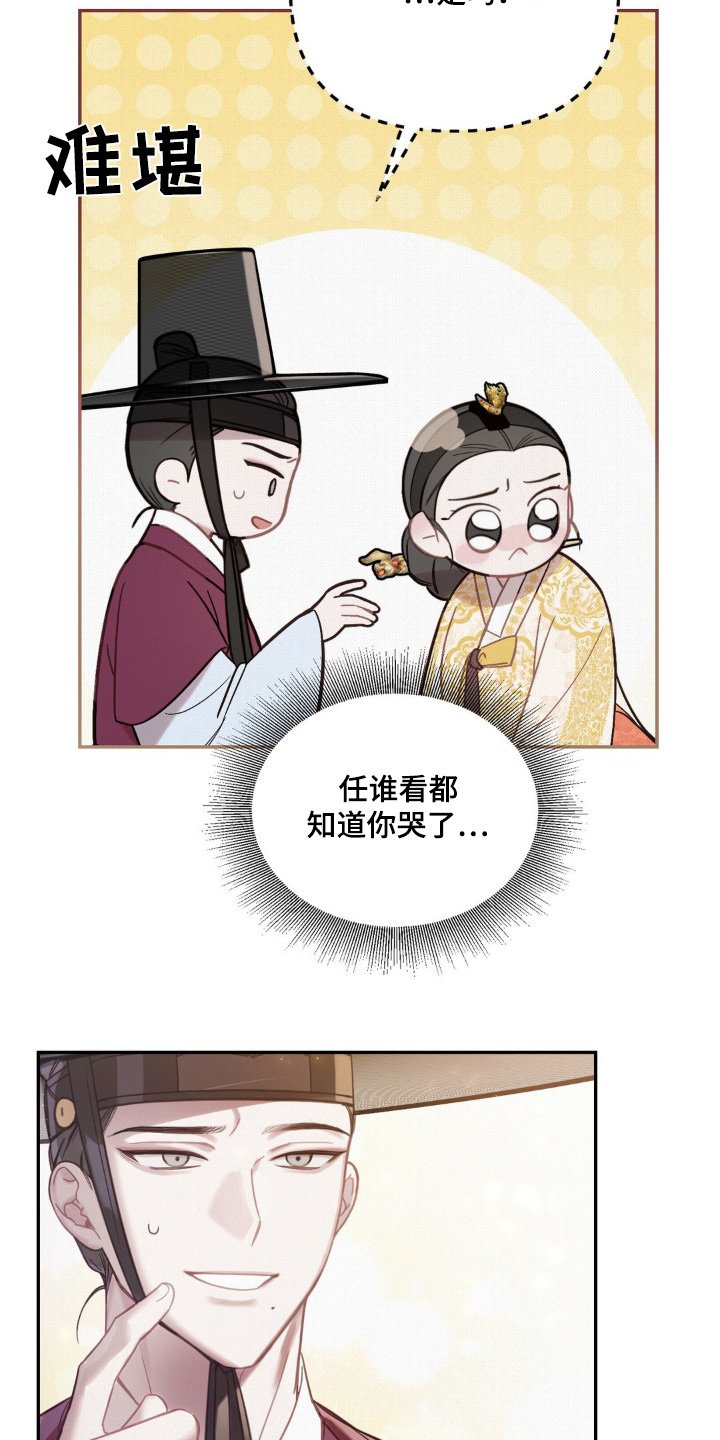 第35章：我没哭